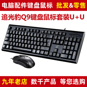 追光豹键盘Q9配件选购与使用指南