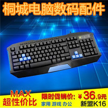 战鹰K16键盘 全产品信息与配件指南